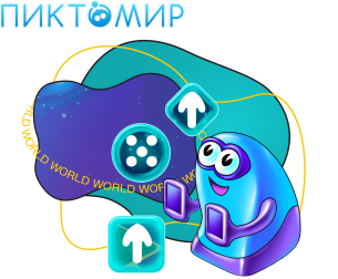ПиктоМир - Школа программирования для детей, компьютерные курсы для школьников, начинающих и подростков - KIBERone г. Красноуральск
