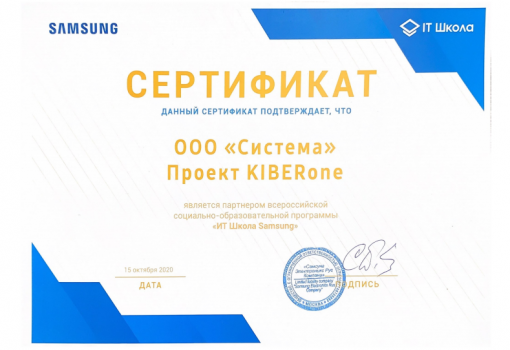 Samsung - Школа программирования для детей, компьютерные курсы для школьников, начинающих и подростков - KIBERone г. Красноуральск