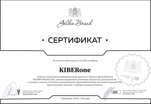 Golden Brand - Школа программирования для детей, компьютерные курсы для школьников, начинающих и подростков - KIBERone г. Красноуральск