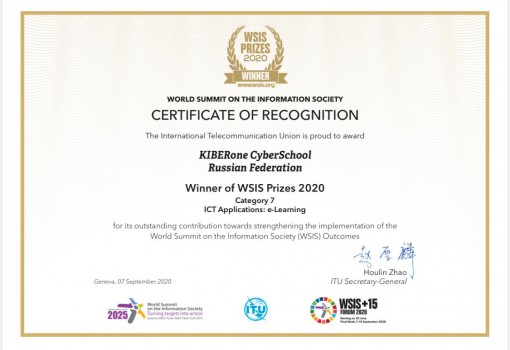 WSIS Prizes 2020 - Школа программирования для детей, компьютерные курсы для школьников, начинающих и подростков - KIBERone г. Красноуральск